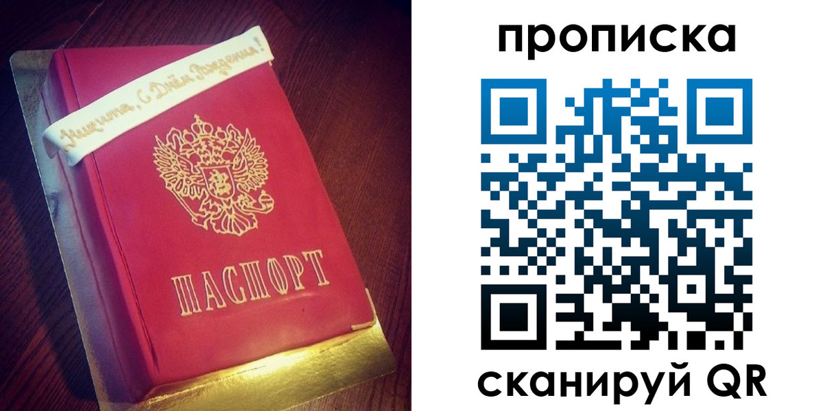 временная регистрация надежно в Кумертау