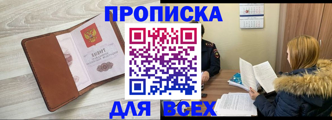 пропишу в квартире в Кумертау