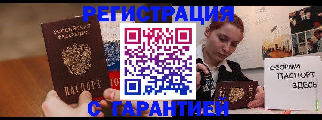 прописка иностранных граждан в Кумертау