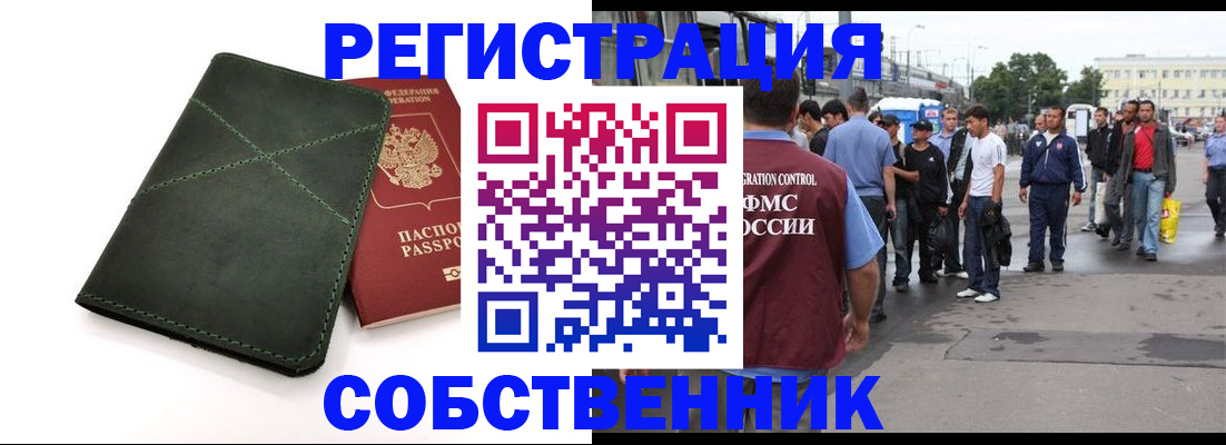 найти адрес прописки в Кумертау