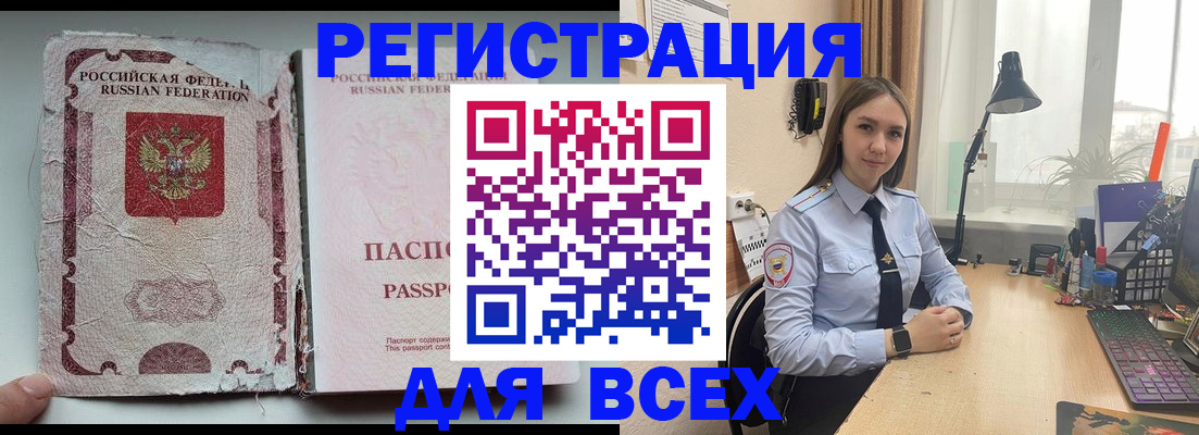 прописка гарантия в Кумертау