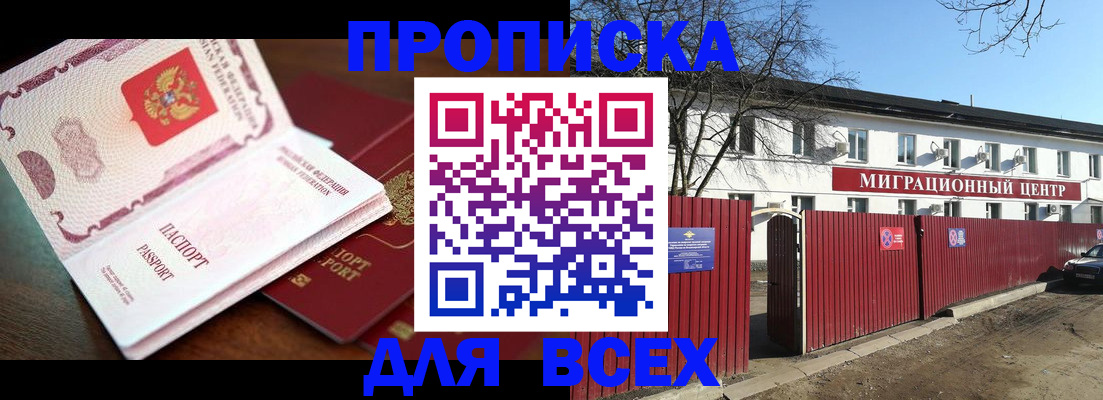 временная регистрация гарантия в Кумертау
