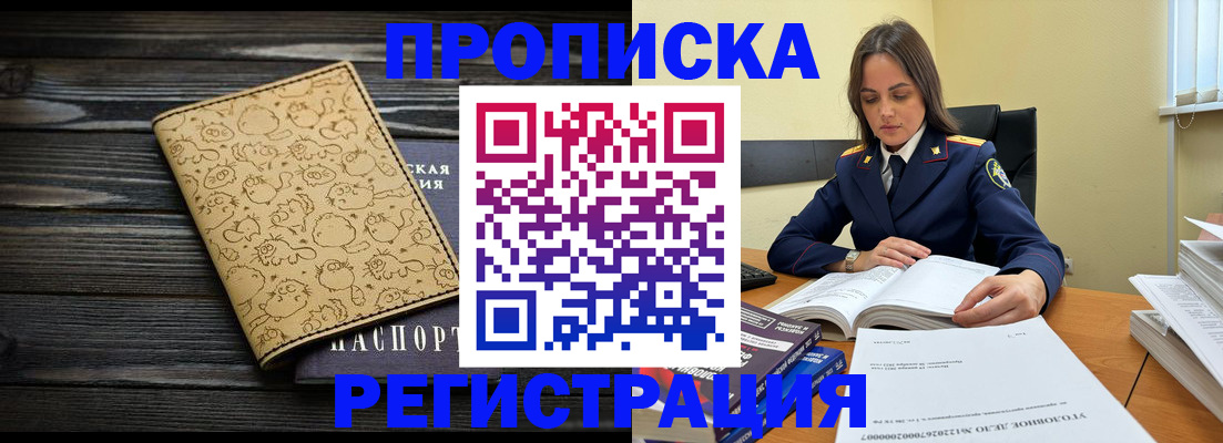 прописка для кредита в Кумертау