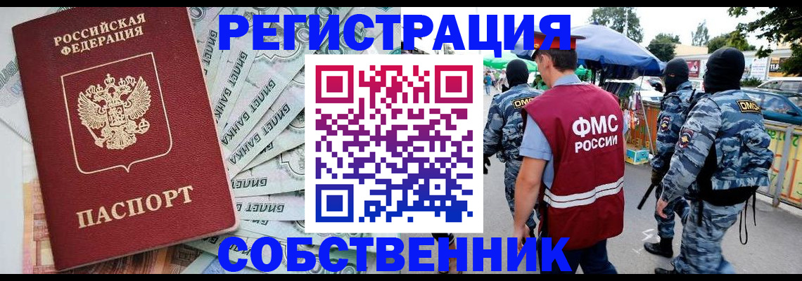 временная регистрация надежно в Кумертау