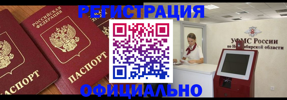 временная прописка в Кумертау